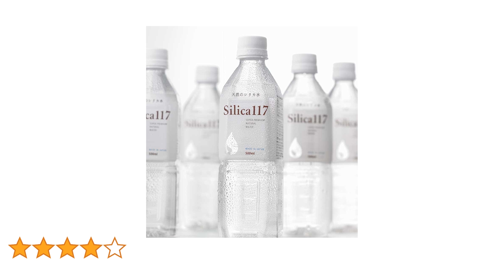 Amazon.co.jp: 無添加天然シリカ水 silica117（シリカ117